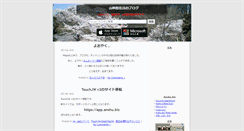 Desktop Screenshot of blog.anshu.biz