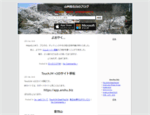 Tablet Screenshot of blog.anshu.biz